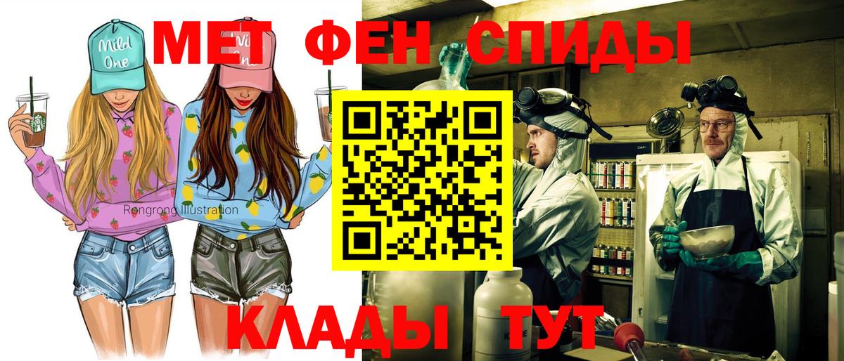 Нефтекумск  АМФЕТАМИН  Amphetamine  АМФЕТАМИН VHQ  Вход с VPN 