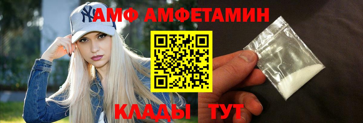 Амфетамин Розовый Нефтекумск