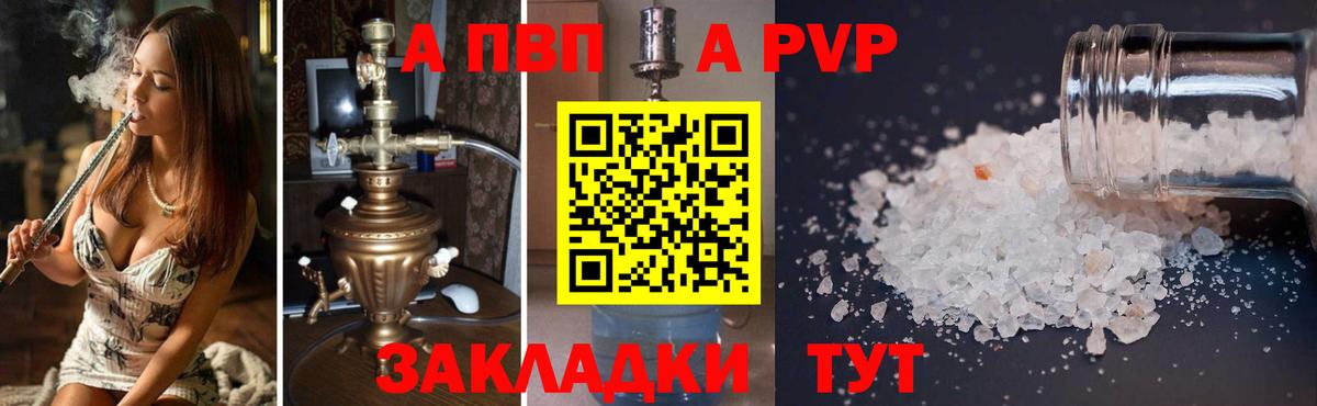 A-PVP СК  Alpha PVP крисы CK  Вход с VPN  Нефтекумск 
