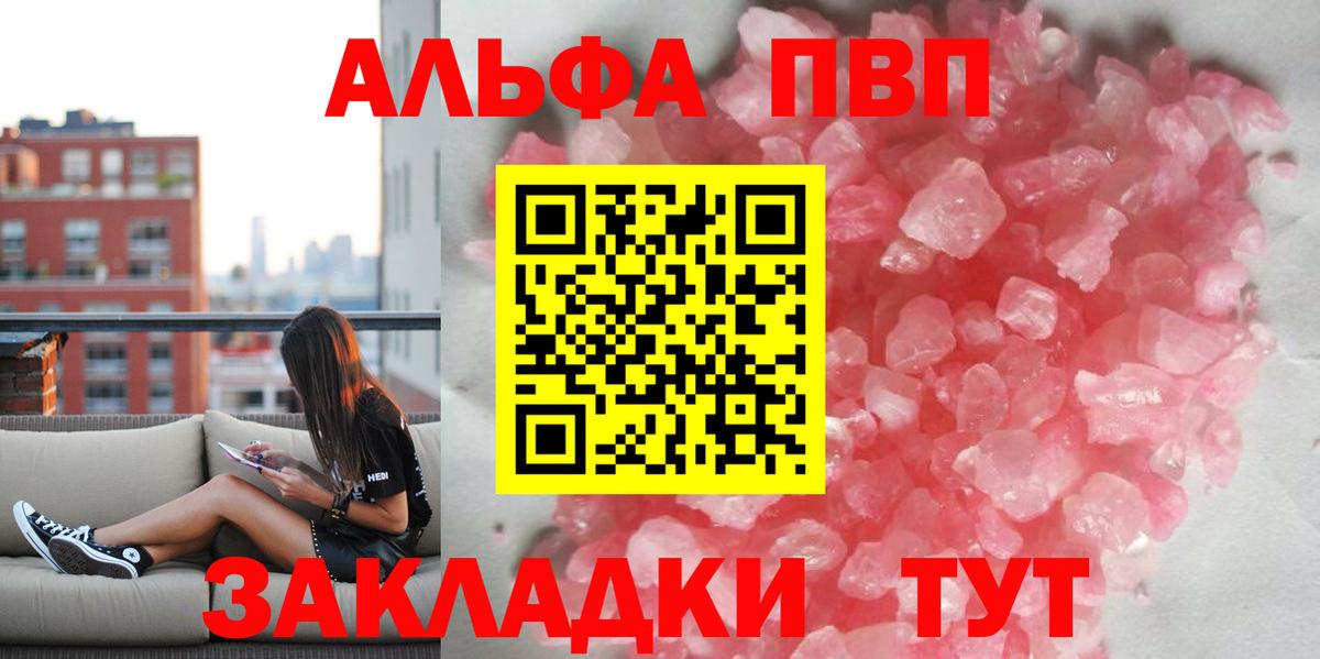 Alpha PVP СК КРИС Нефтекумск