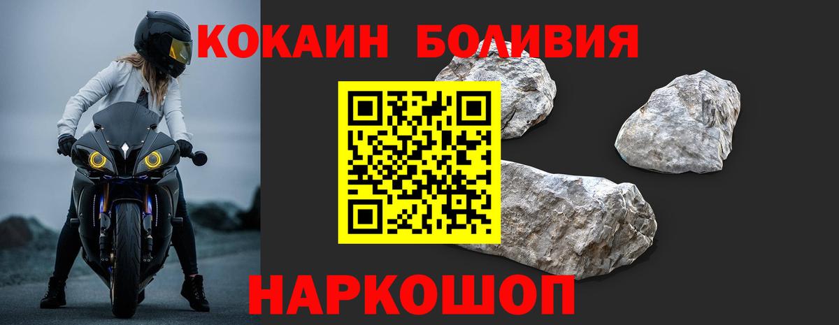 Кокаин Columbia Нефтекумск