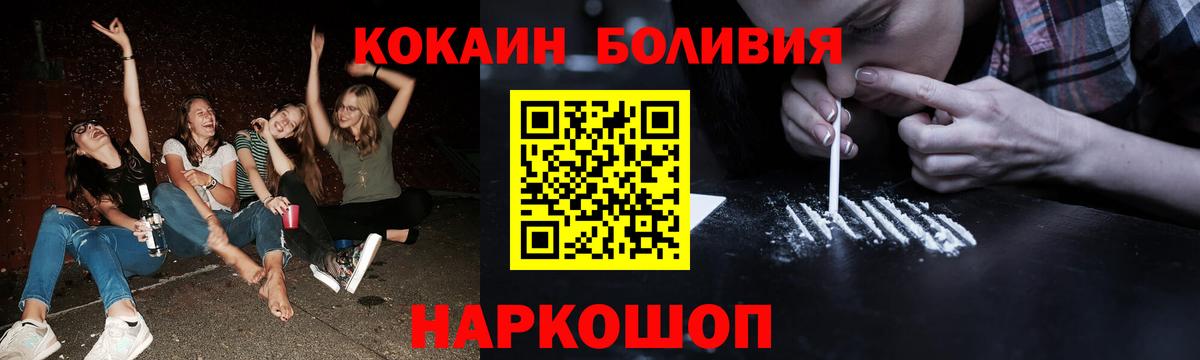 COCAIN Columbia  Вход с VPN  Нефтекумск  COCAIN 99% 