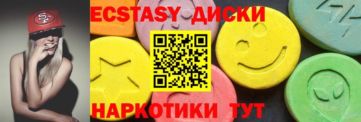 Экстази  Экстази DUBAI  Ecstasy VHQ  Вход с VPN  MEGA вход  Нефтекумск 