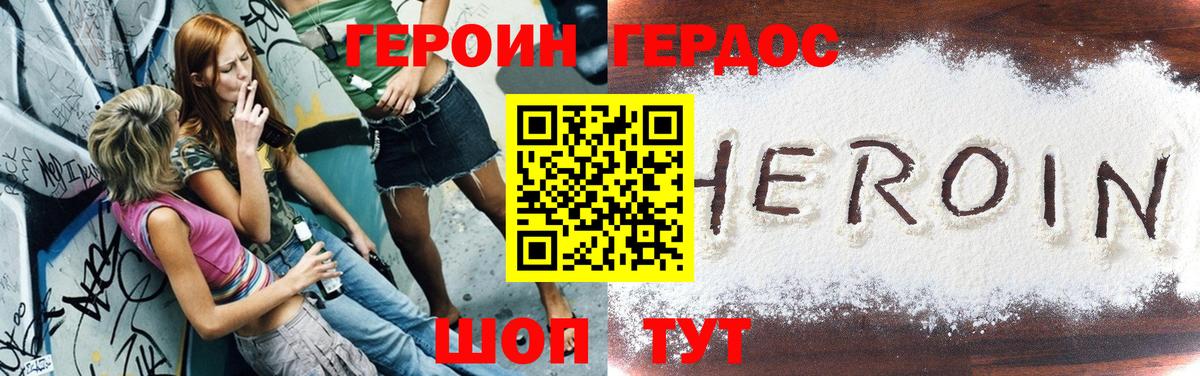 ГЕРОИН Афган  Вход с VPN  Нефтекумск 