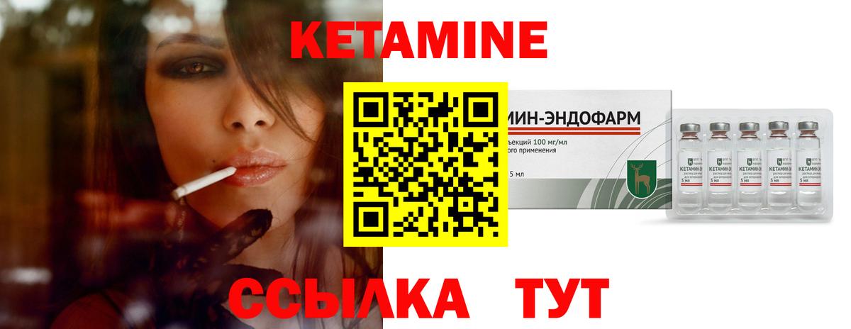 КЕТАМИН ketamine Нефтекумск