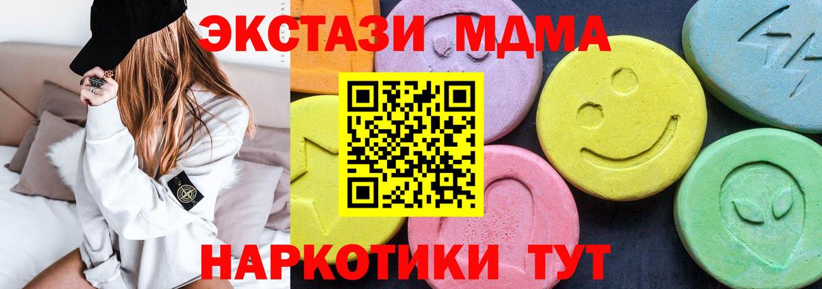 MDMA  Вход с VPN  Нефтекумск  МДМА кристаллы 