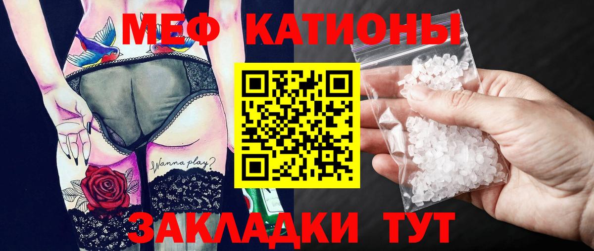 Меф мяу мяу  Нефтекумск