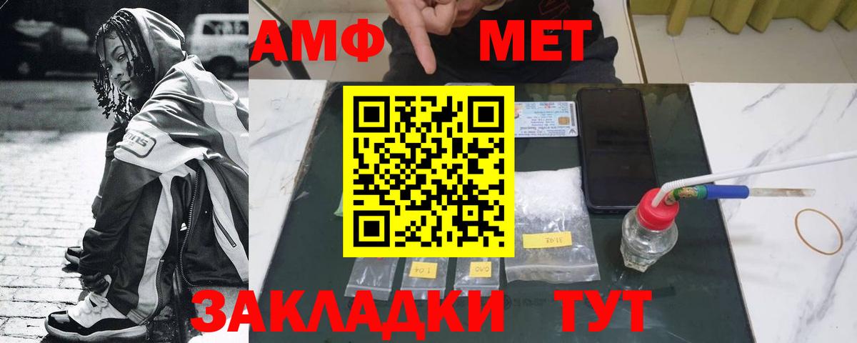МЕТАМФЕТАМИН винт  Вход с VPN  Нефтекумск 