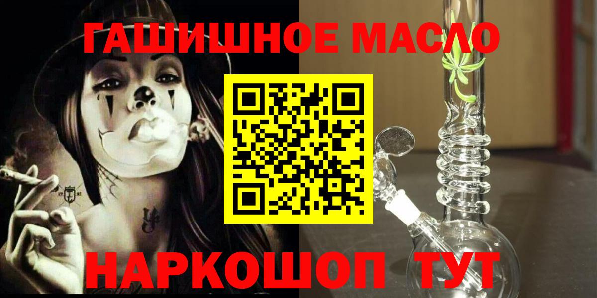 ТГК жижа Нефтекумск