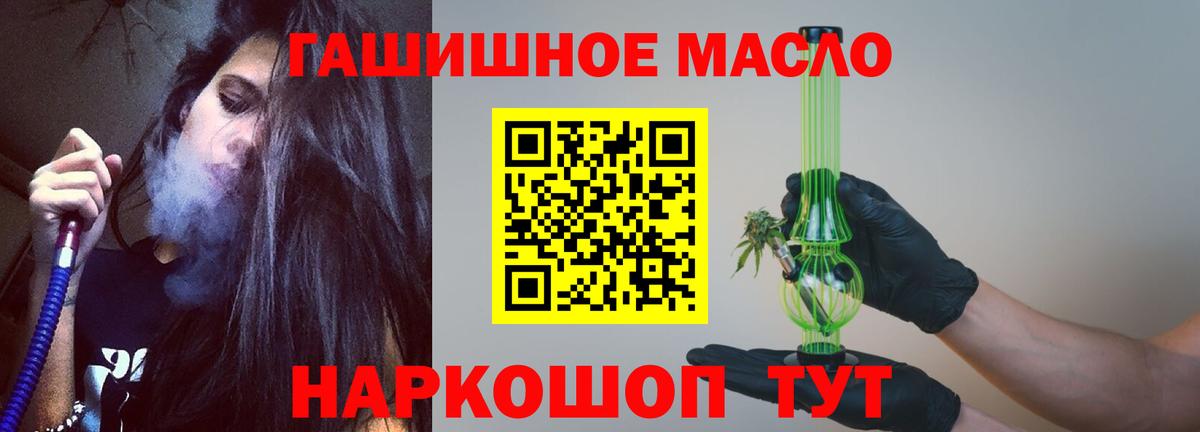 Дистиллят ТГК гашишное масло  ТГК жижа  Нефтекумск  Вход с VPN 